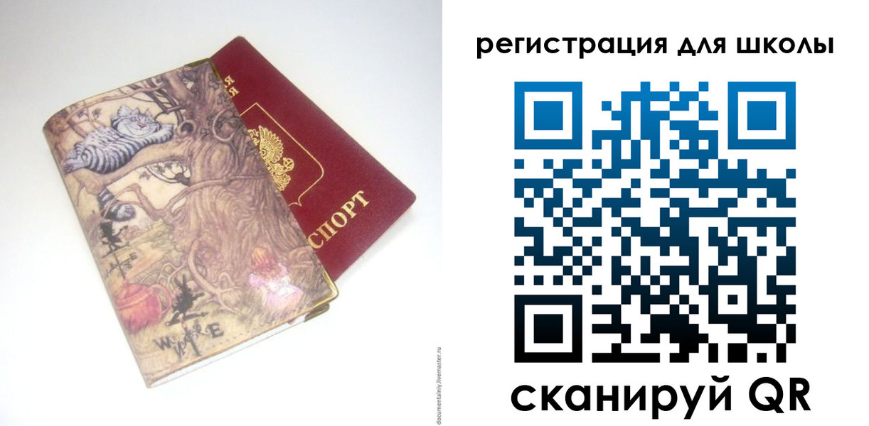 купить прописку в Курчатове