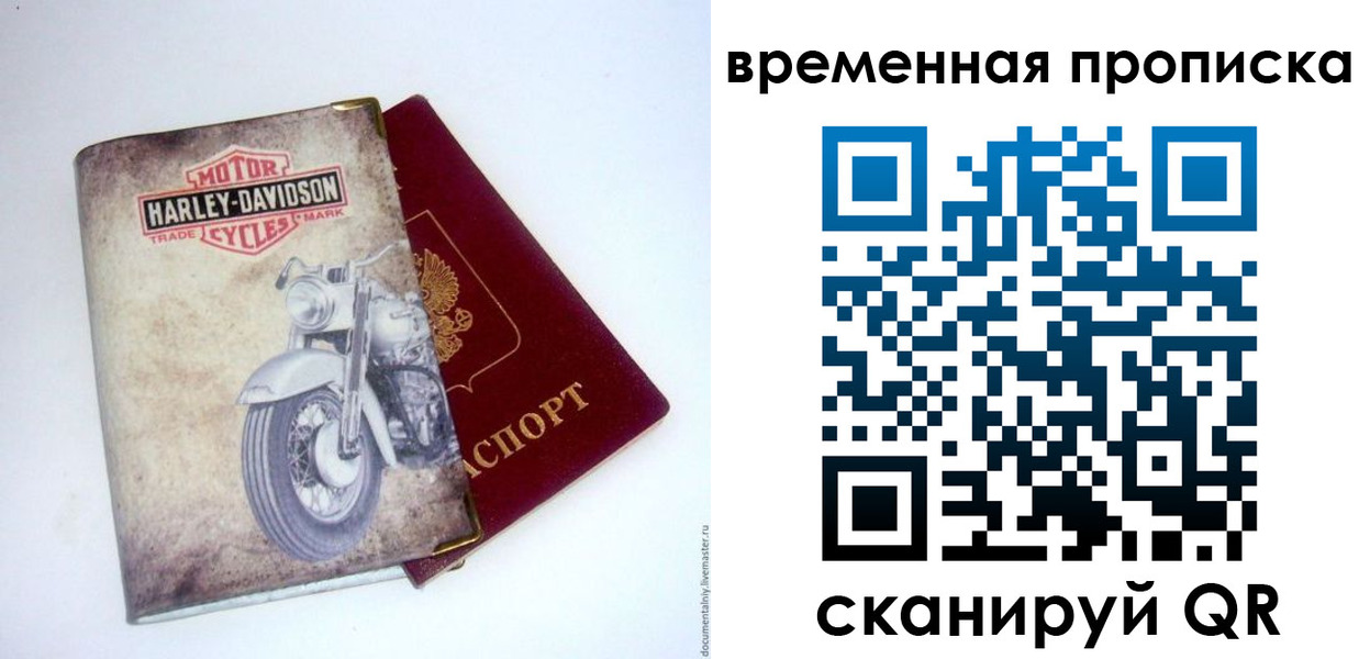 временная регистрация поиск в Курчатове
