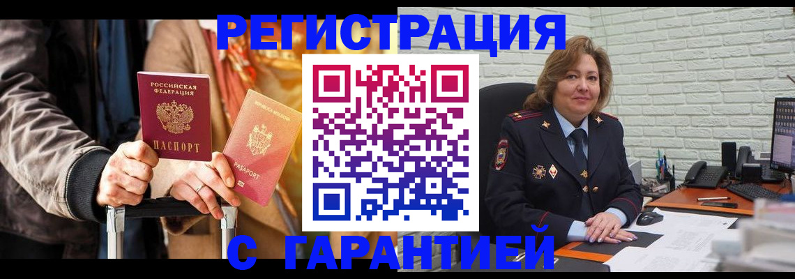 прописка поиск в Курчатове